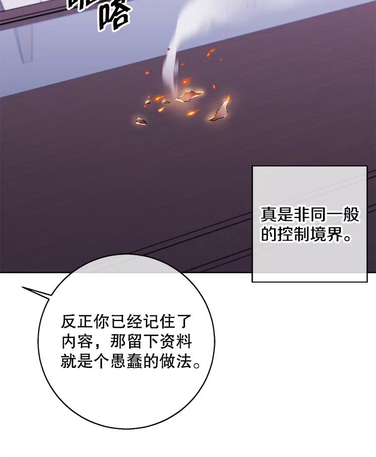 《我在小说里当无赖》100.礼物 第11页