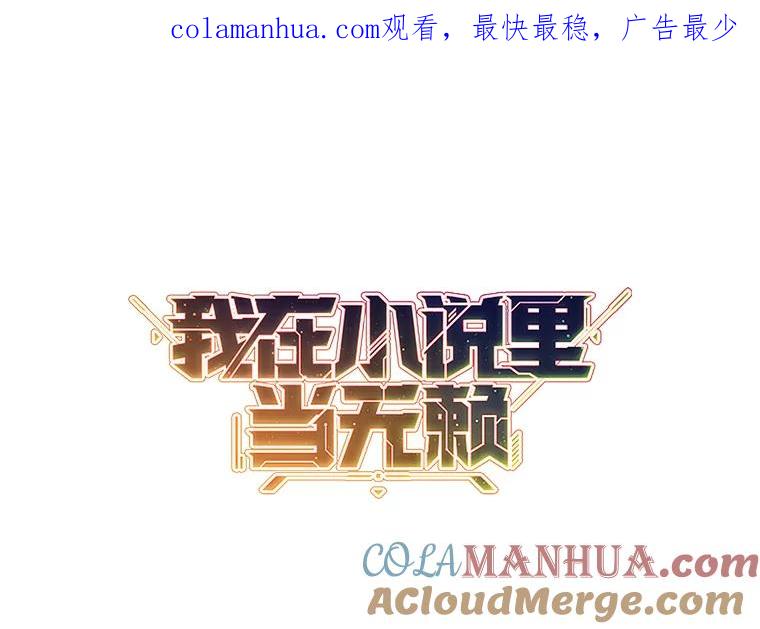 《我在小说里当无赖》100.礼物 第1页