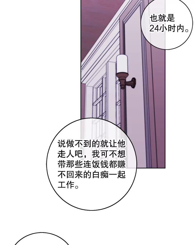 《我在小说里当无赖》100.礼物 第44页