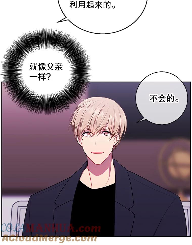 《我在小说里当无赖》100.礼物 第37页