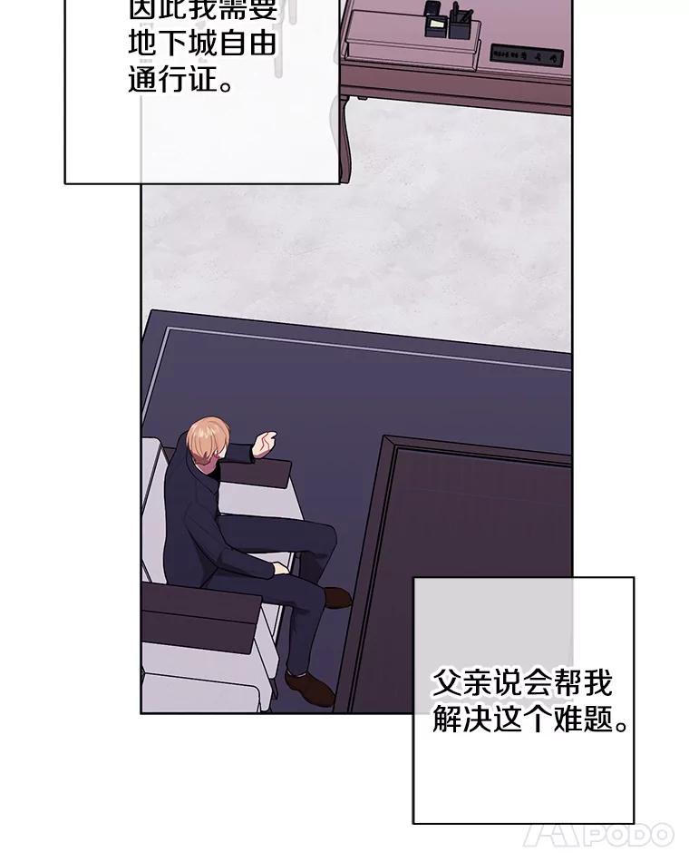 《我在小说里当无赖》100.礼物 第62页