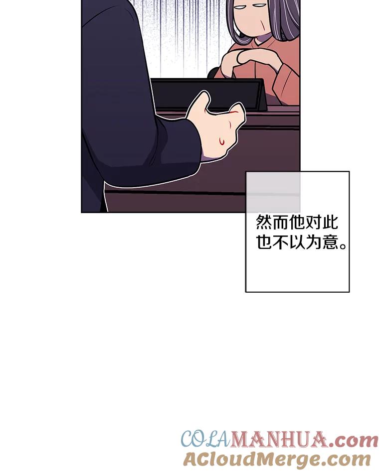 《我在小说里当无赖》100.礼物 第67页