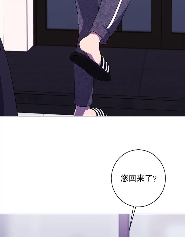 《我在小说里当无赖》100.礼物 第81页