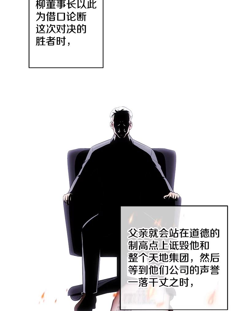 《我在小说里当无赖》100.礼物 第30页