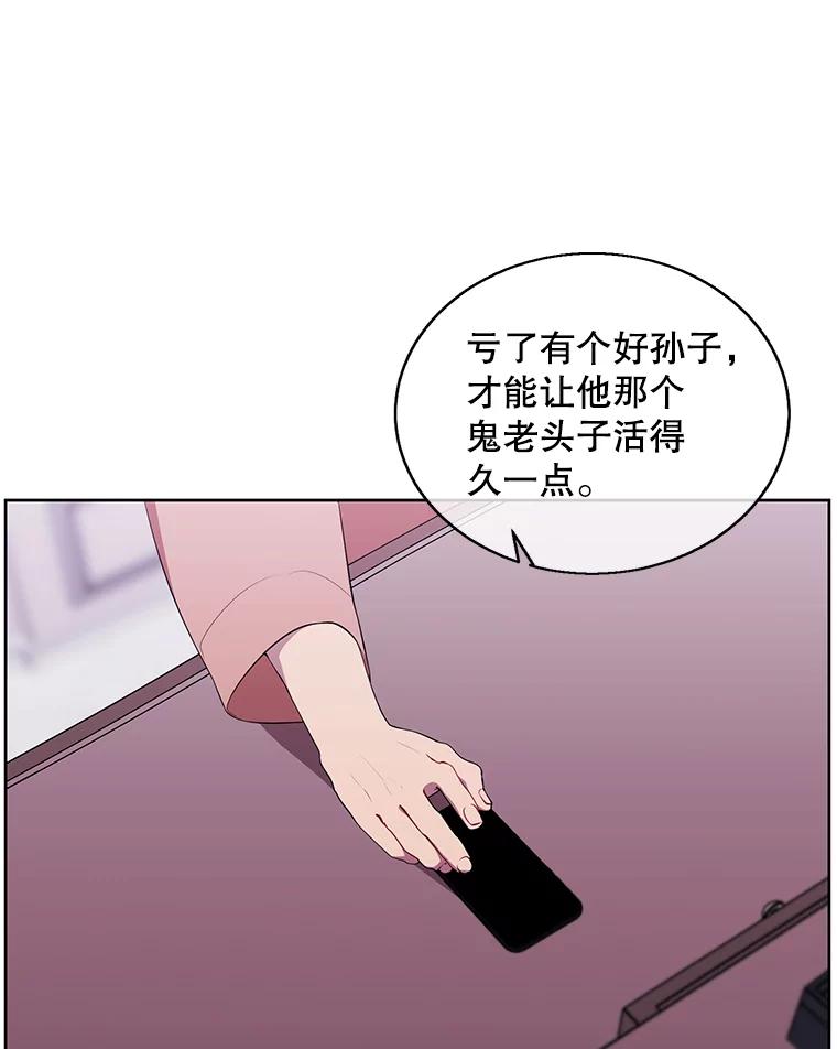 《我在小说里当无赖》100.礼物 第42页