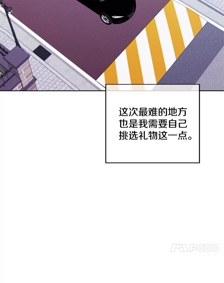 《我在小说里当无赖》100.礼物 第51页