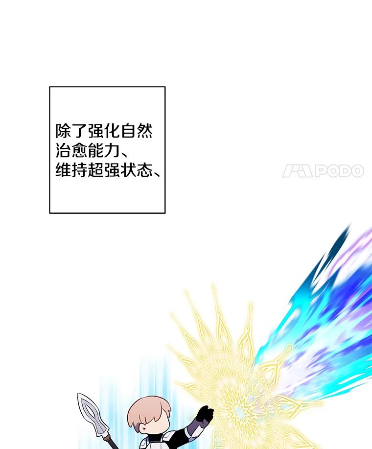 《我在小说里当无赖》100.礼物 第72页
