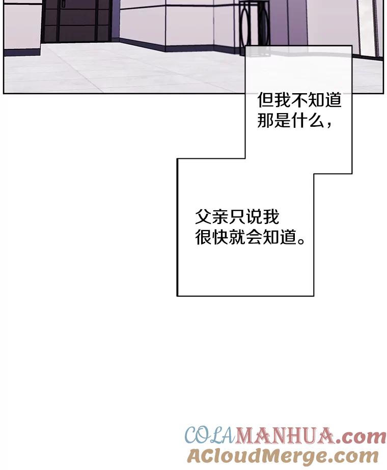 《我在小说里当无赖》100.礼物 第76页