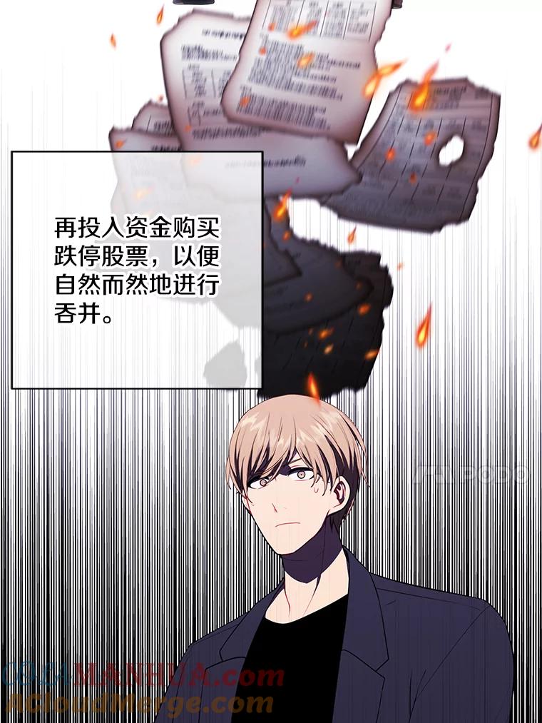 《我在小说里当无赖》100.礼物 第31页