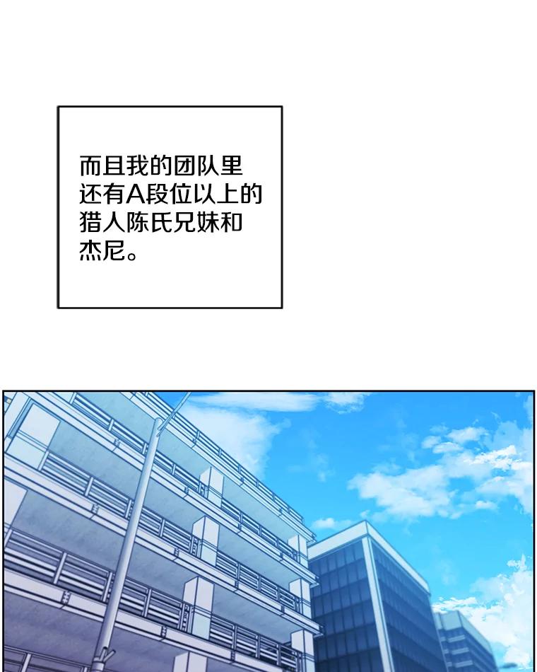 《我在小说里当无赖》100.礼物 第60页