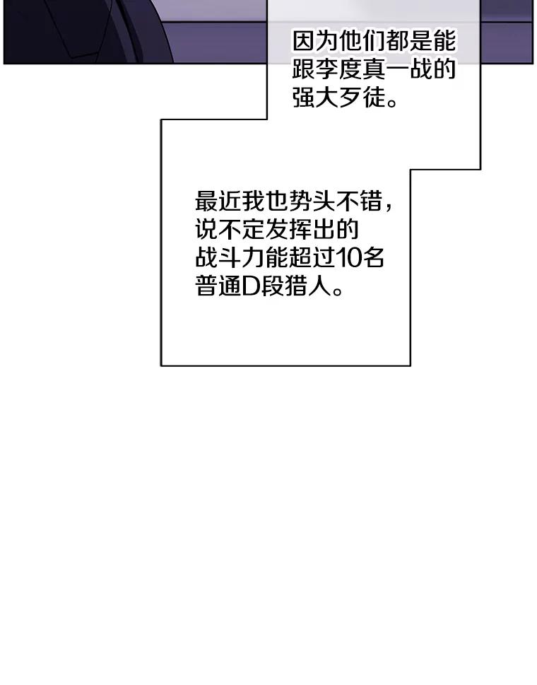 《我在小说里当无赖》100.礼物 第59页