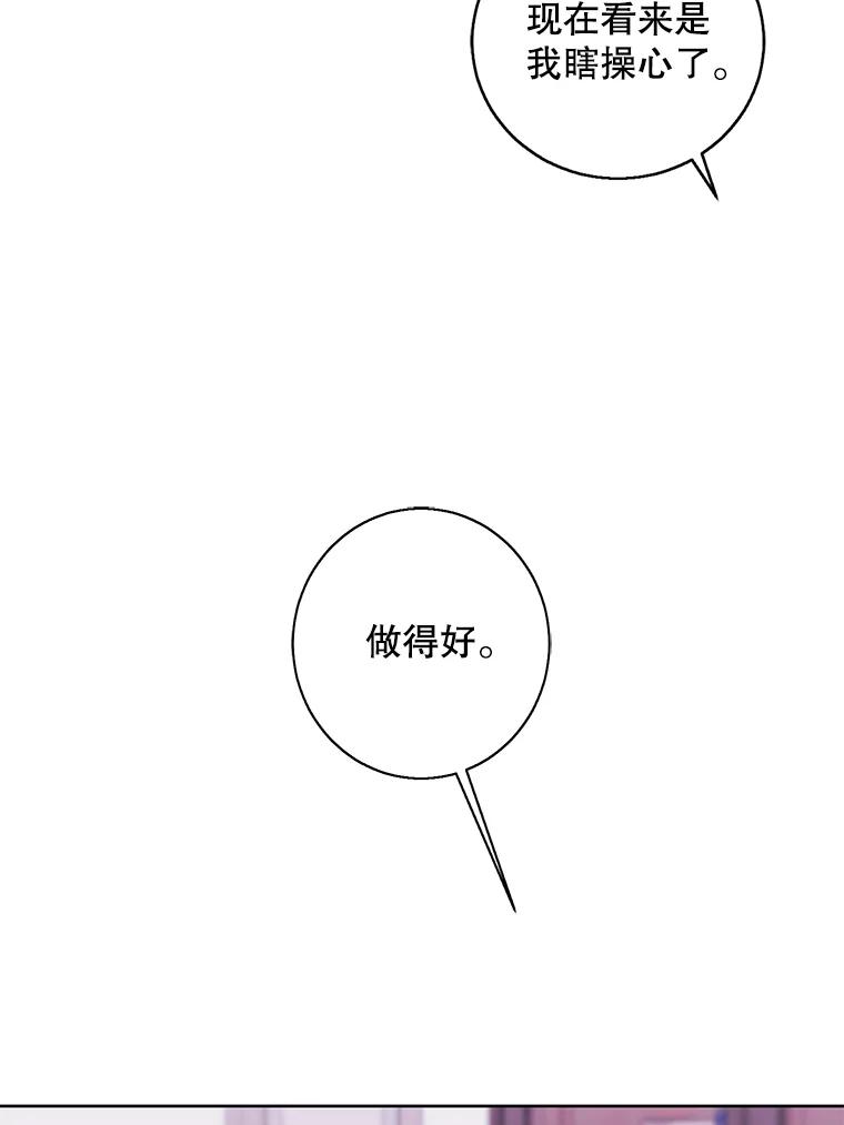 《我在小说里当无赖》100.礼物 第26页