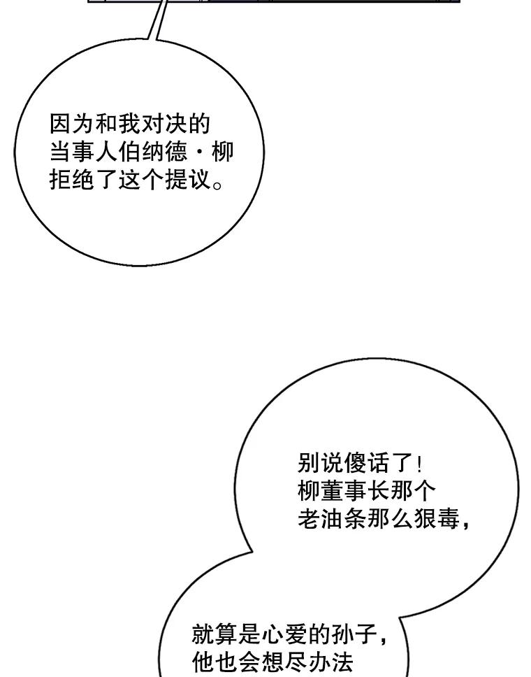 《我在小说里当无赖》100.礼物 第36页