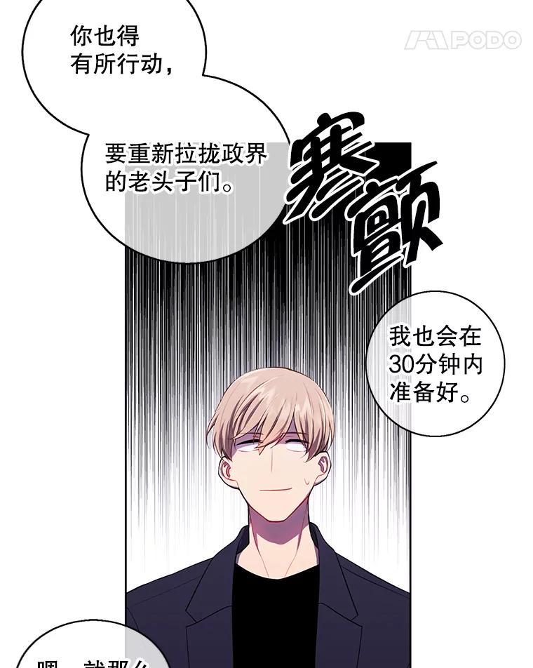 《我在小说里当无赖》100.礼物 第45页