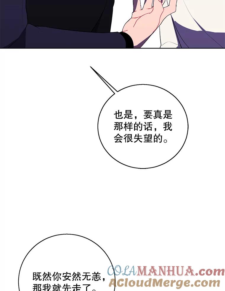 《我在小说里当无赖》101.传闻 第49页