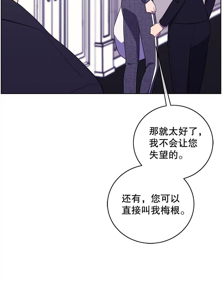 《我在小说里当无赖》101.传闻 第17页