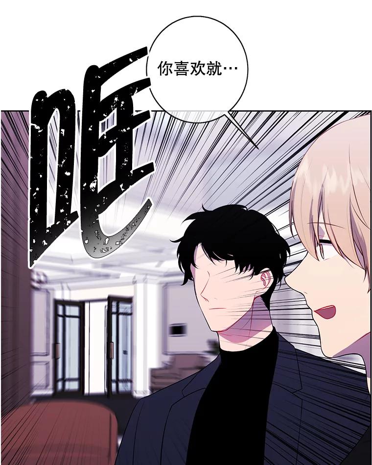 《我在小说里当无赖》101.传闻 第74页