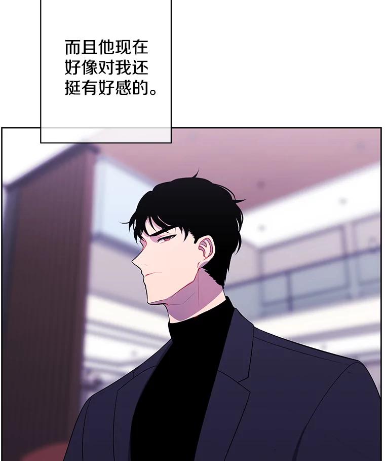 《我在小说里当无赖》101.传闻 第72页