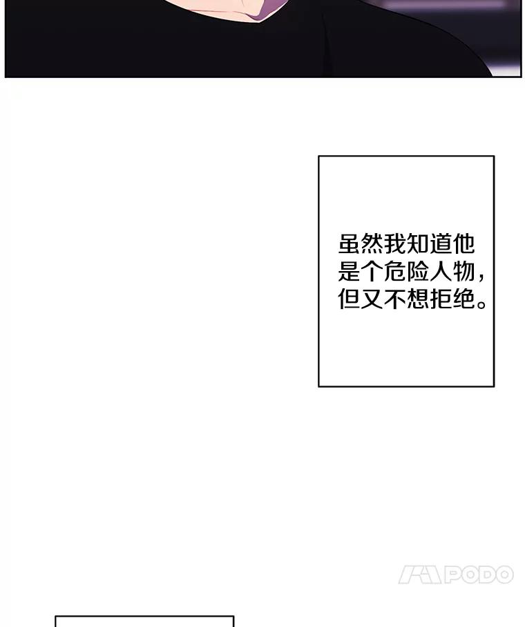 《我在小说里当无赖》101.传闻 第71页