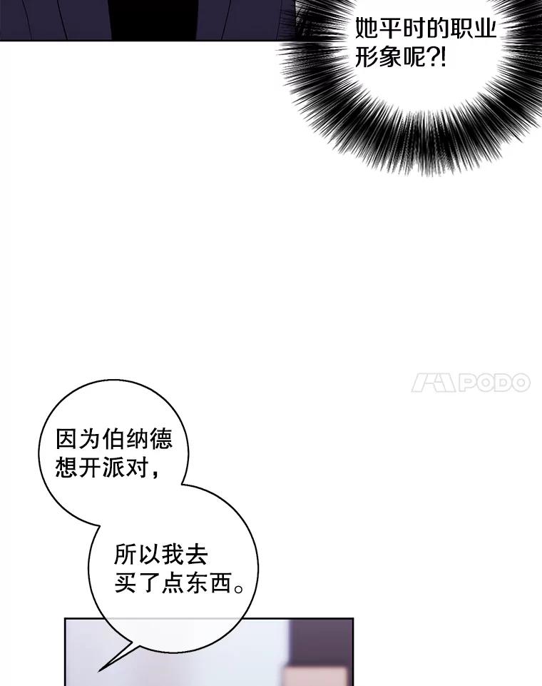 《我在小说里当无赖》101.传闻 第8页