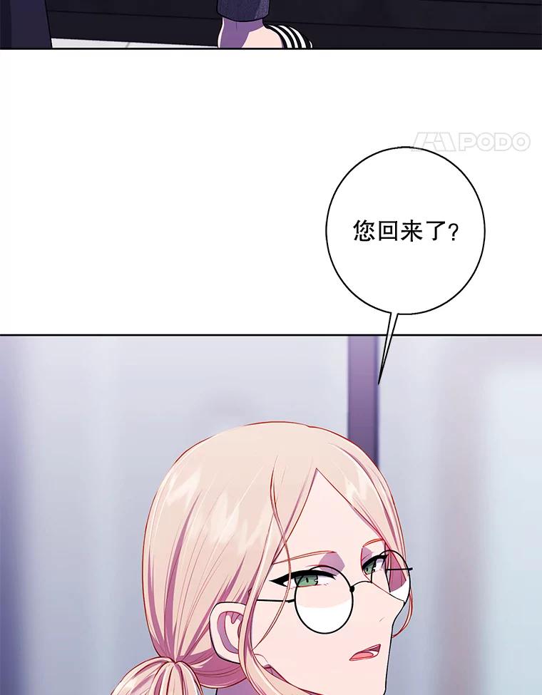 《我在小说里当无赖》101.传闻 第5页
