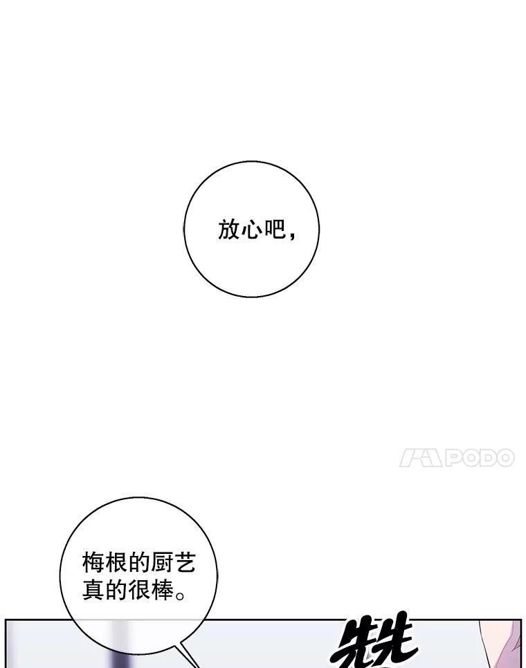 《我在小说里当无赖》101.传闻 第18页