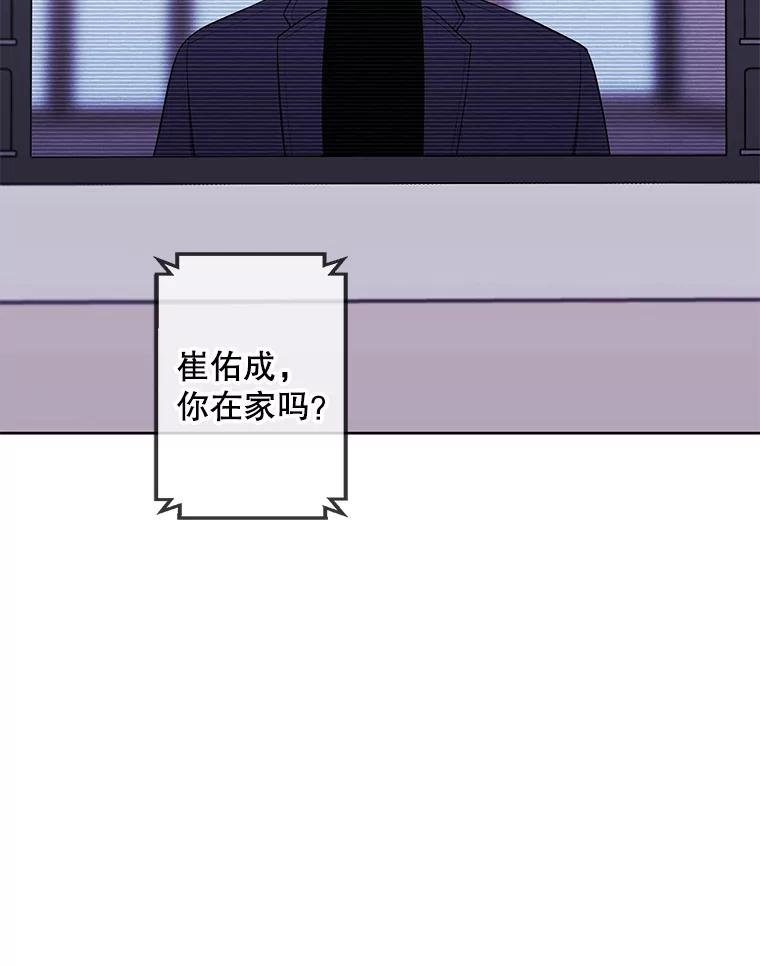 《我在小说里当无赖》101.传闻 第24页