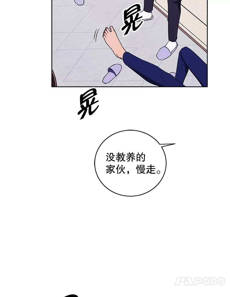 《我在小说里当无赖》101.传闻 第51页