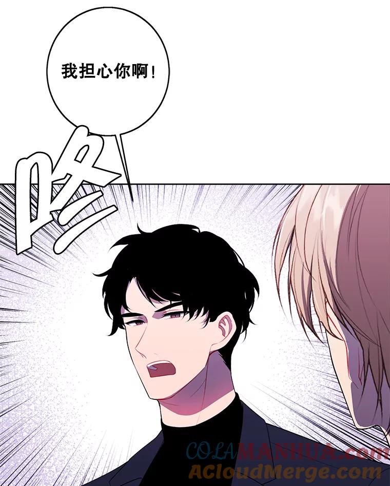 《我在小说里当无赖》101.传闻 第46页