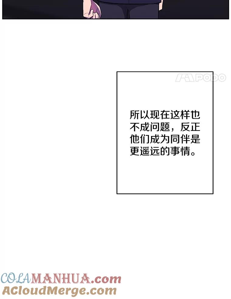 《我在小说里当无赖》101.传闻 第55页