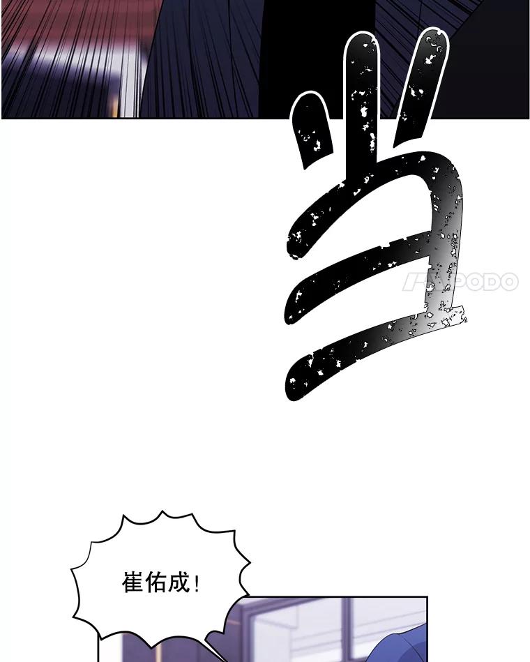 《我在小说里当无赖》101.传闻 第75页