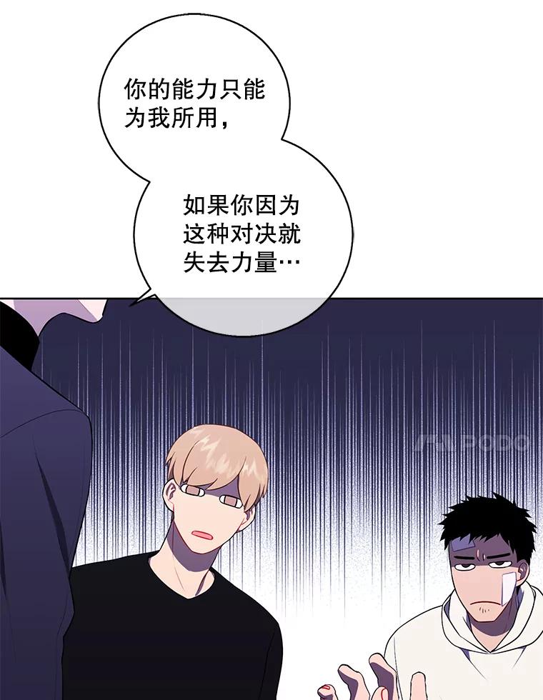 《我在小说里当无赖》101.传闻 第48页