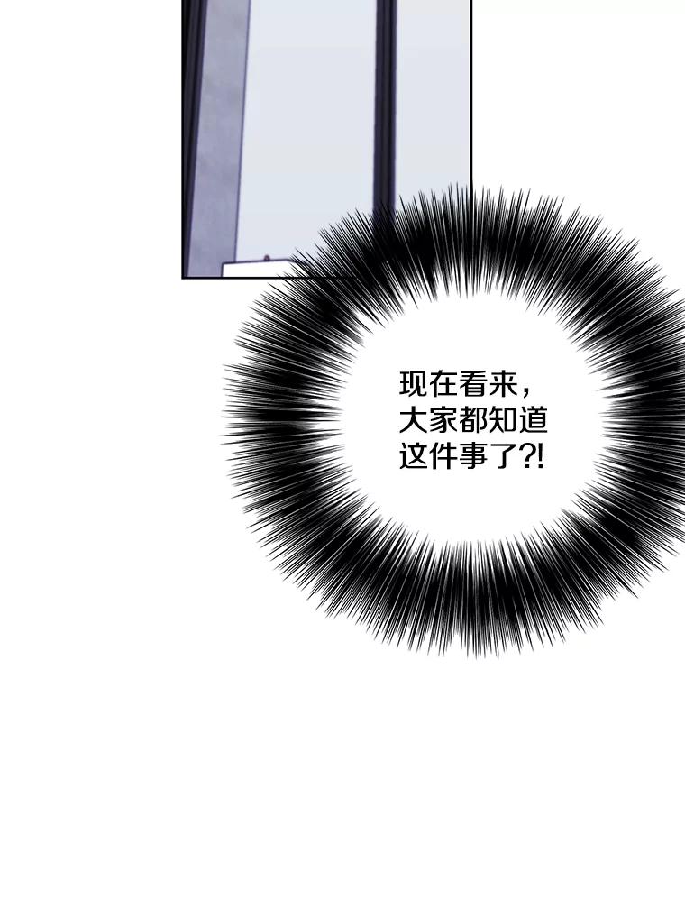 《我在小说里当无赖》101.传闻 第39页