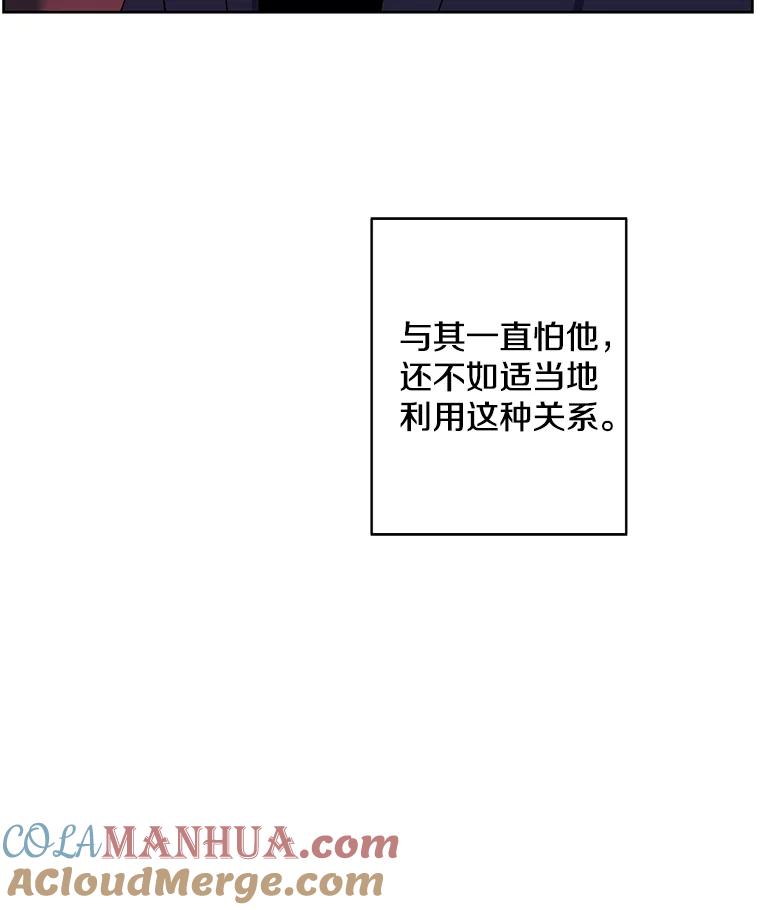《我在小说里当无赖》101.传闻 第73页