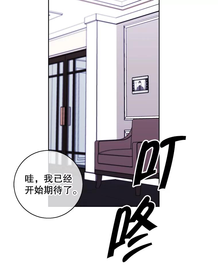 《我在小说里当无赖》101.传闻 第21页