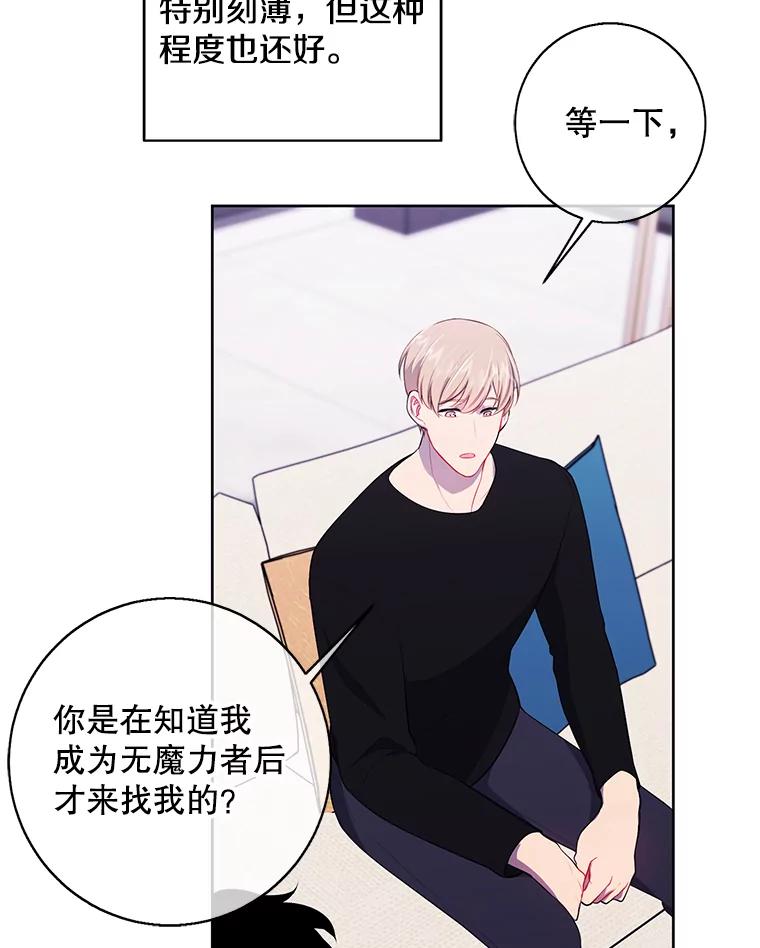 《我在小说里当无赖》101.传闻 第44页