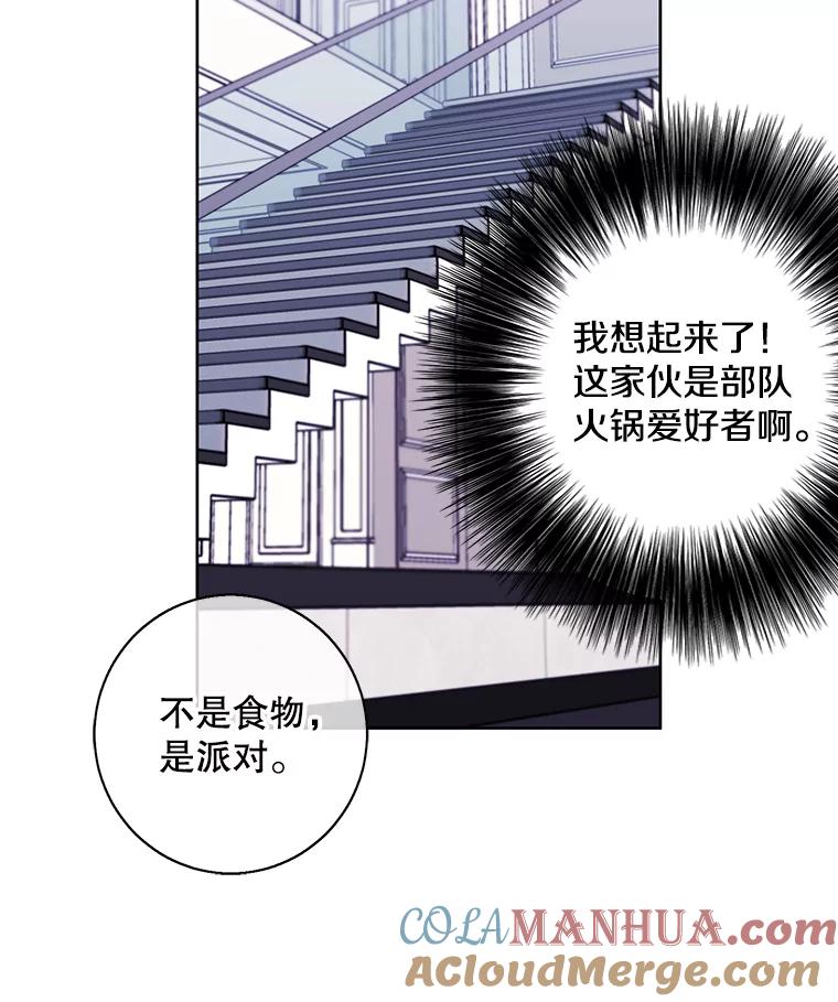 《我在小说里当无赖》101.传闻 第67页