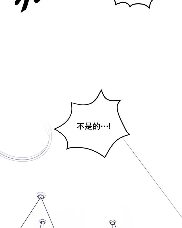 《我在小说里当无赖》101.传闻 第80页