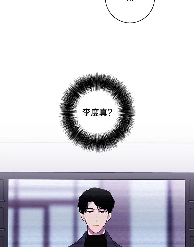 《我在小说里当无赖》101.传闻 第23页