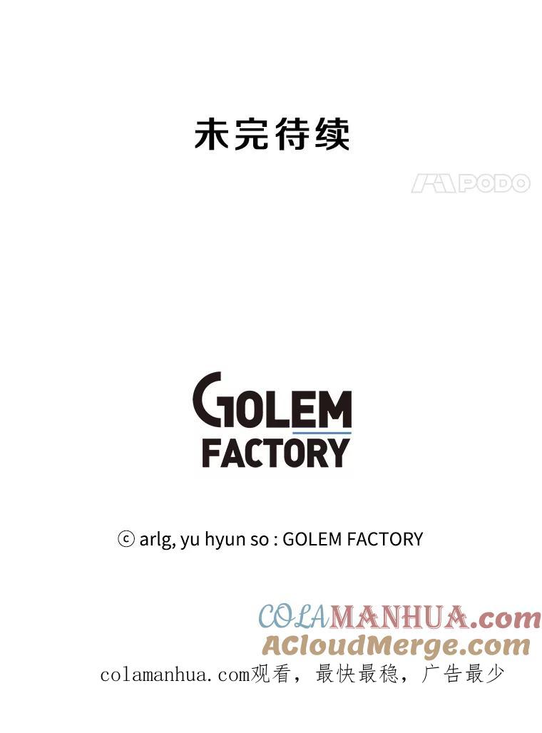 《我在小说里当无赖》101.传闻 第82页