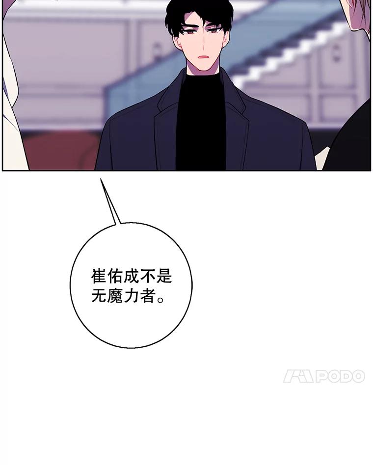 《我在小说里当无赖》101.传闻 第41页