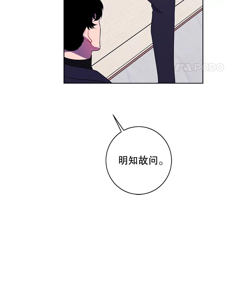 《我在小说里当无赖》101.传闻 第45页