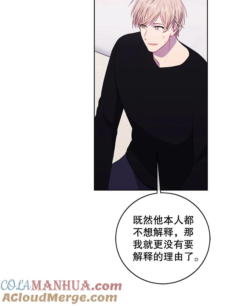 《我在小说里当无赖》101.传闻 第34页