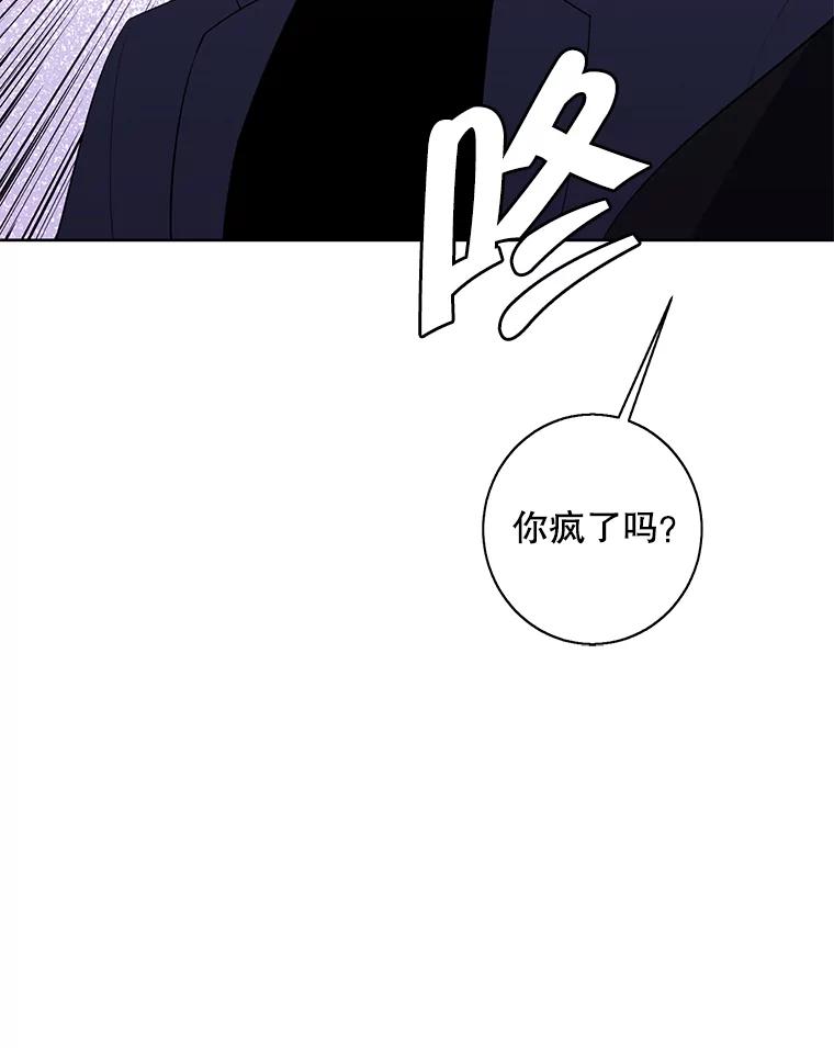 《我在小说里当无赖》101.传闻 第47页