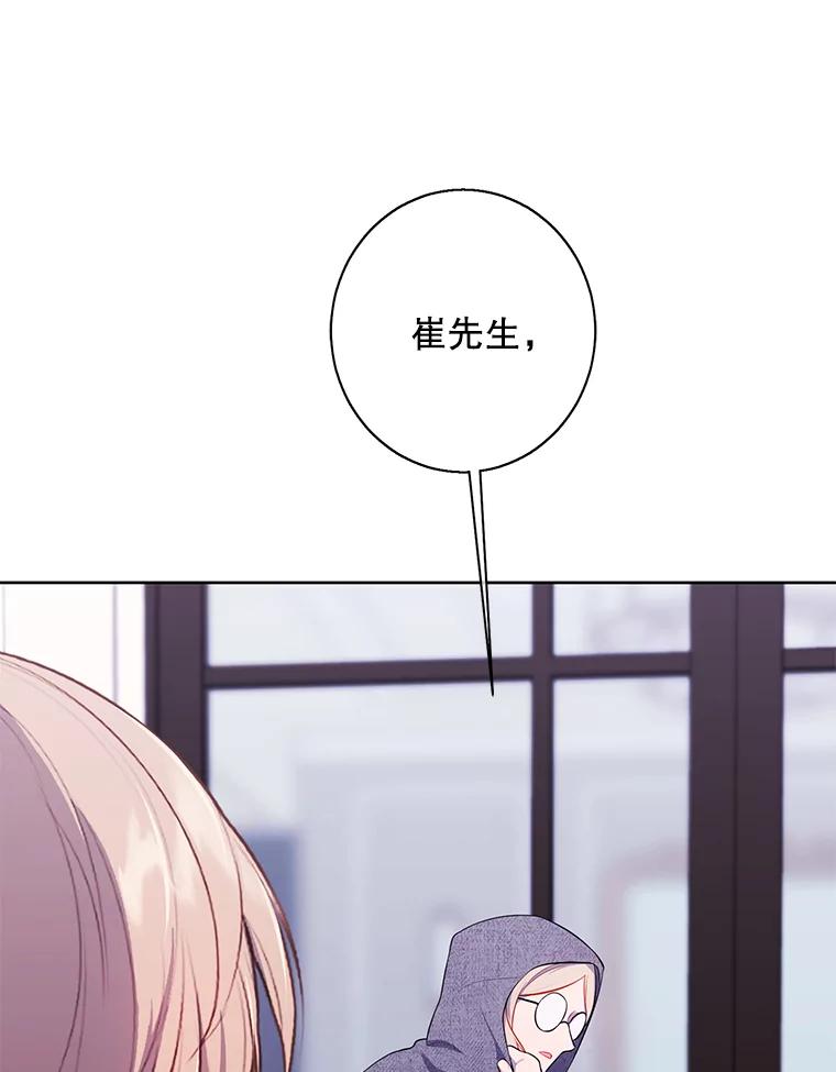 《我在小说里当无赖》101.传闻 第3页