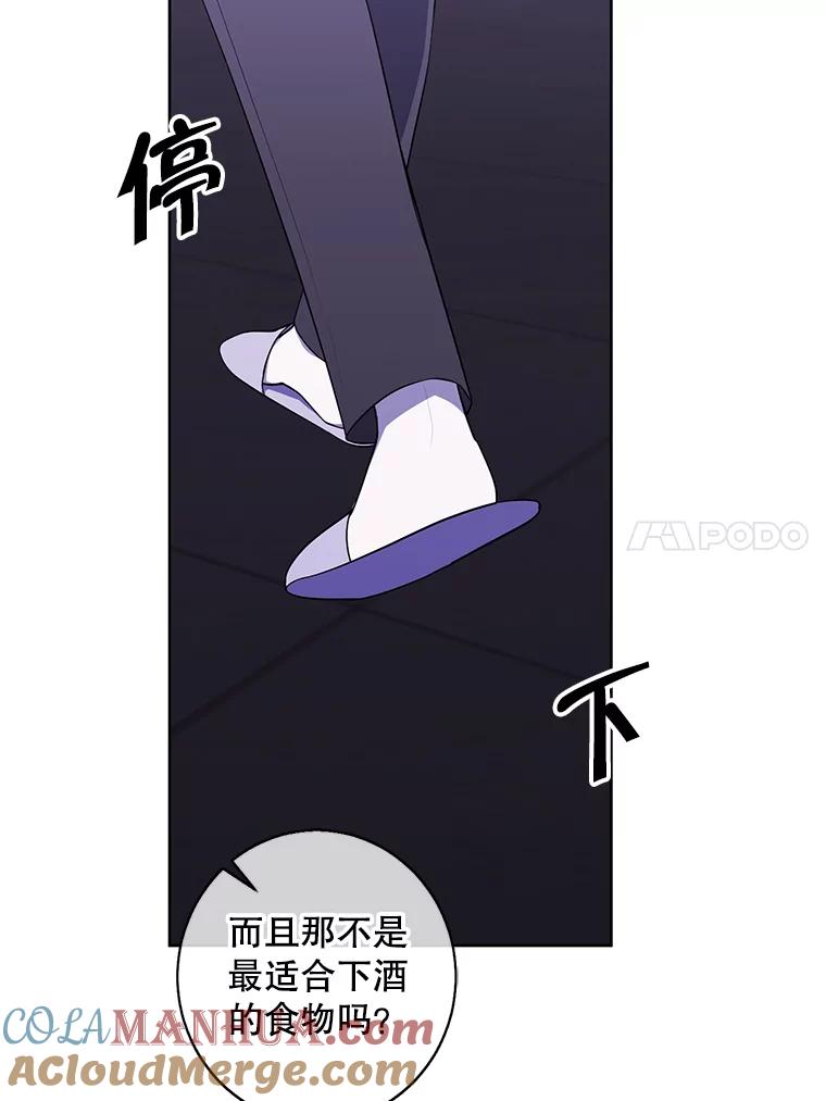 《我在小说里当无赖》101.传闻 第58页