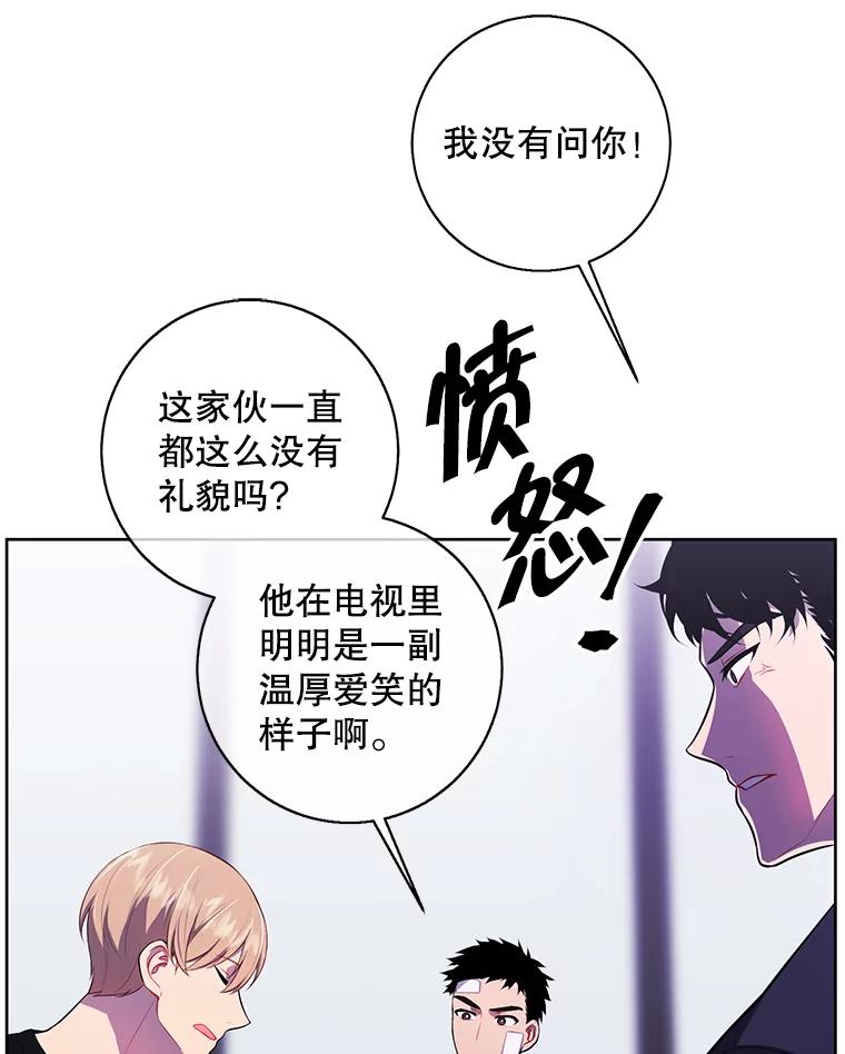 《我在小说里当无赖》101.传闻 第42页