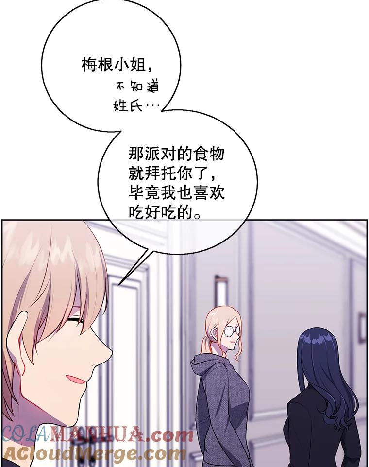 《我在小说里当无赖》101.传闻 第16页