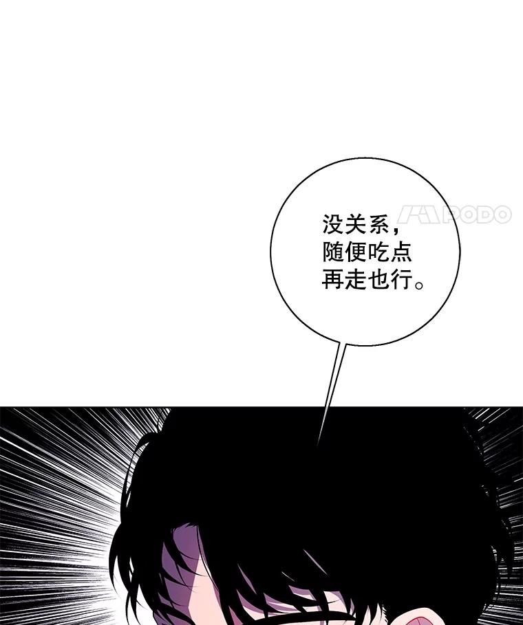 《我在小说里当无赖》101.传闻 第68页