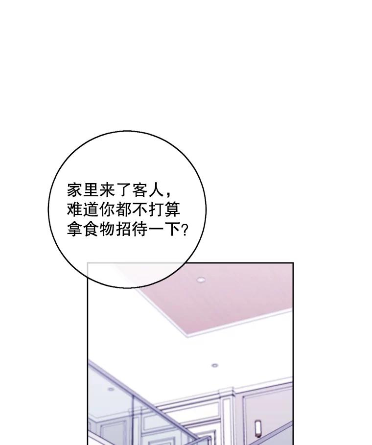 《我在小说里当无赖》101.传闻 第66页